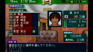 【実況】サカつく04で館林ウドンが世界を目指す part160