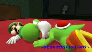 【スマブラWiiU】ぶたマリオが行く1on1 Part9【1on1】