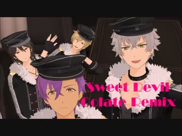 【MMDあんスタ】Sweet Devil Colate Remix【UNDEAD】
