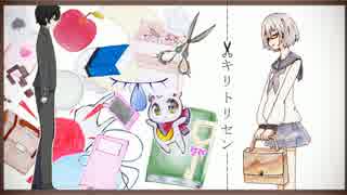 キリトリセンを歌ってみました　ver.あるまゐる