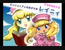 エンジェニアラジオ第２６回