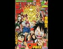 【週間】ジャンプ批評会【2016-05/06号】