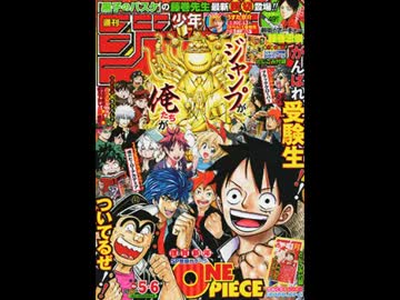 【週間】ジャンプ批評会【2016-05/06号】