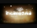 【実況】　botanicula part.1