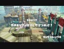 【みつばち】第3回ミックス杯！clarice part1【スプラトゥーン】