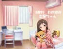 【北沢志保誕生祭】しあわせのレシピ【Novelsm@ster】