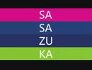 京王線は詰まってしまった！[Sasazuka Spirits]