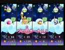 【プラムン】　星のカービィWiiを協力プレイ Part8