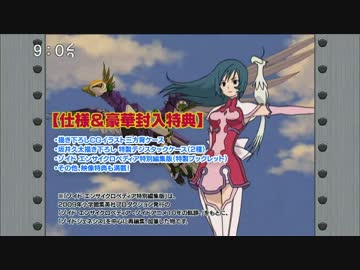 アニメ・ドラゴンボール超(スーパー)　CM集　その２