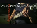 9mm Parabellum Bullet / Supernova 弾いてみた　bass cover