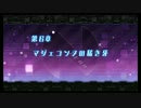 【実況】女神候補生、躍進『超次次元ゲイムネプテューヌ Re;birth2』 ep.24