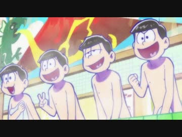おそ松兄弟が乱交してるエロ画像