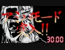 MUGEN凶悪 神以上論外以下　矛vs盾チームリスペクト大会　part44