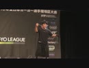 2016ヨーヨー東日本大会Aﾌﾞﾛｯｸ  1A部門 1位 ハスミイヅル