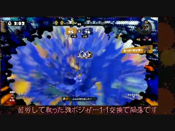 [ダイナモ]ガチマッチのエリアモズクで勝つ方法[splatoon]