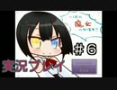 【実況プレイ】一人前の魔女になります！ #6