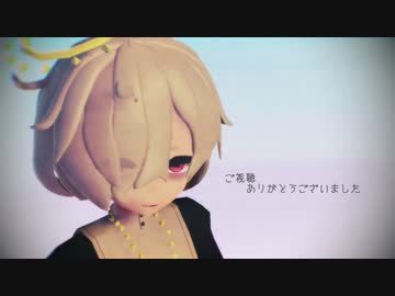 【MMD】カゼヒキによるカガリビト【MMDモデル配布】