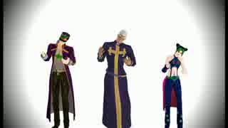 【ジョジョの奇妙なMMD】エデン(+おまけ)