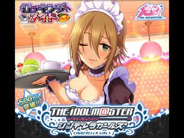 モバマスガチャ奮闘記番外編～ロッキングメイド編～