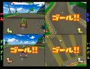 4人でやりたいマリオカートダブルダッシュ実況プレイ【全員敵篇】