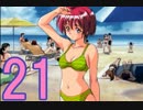 【ときメモ2】全力で希望を掴む実況【2人実況】21日目