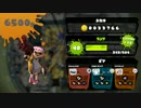 スプラトゥーンＳ＋ガチマッチ51(字幕有)【ラピッドブラスター】