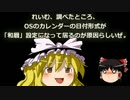 【YMM3】ゆっくりムービーメーカー 起動できない【和暦・西暦】