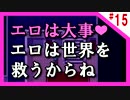 【実況】エッチなお姉さんにアフレコさせてみた【もぐら×はる】Part:15