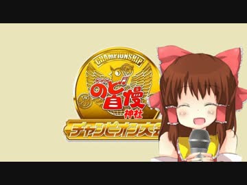 のど自慢神社.cmp