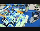 スプラトゥーン対抗戦　★ＲＭ　ＶＳ　イカ充になりたい！　ホコ　２