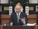 富士大石寺顕正会　南房会館　御入仏式Part2