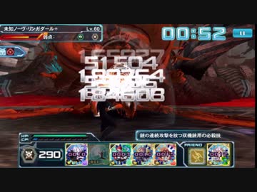 【PSO2es】　緊クエ　ノーヴ・リンガダール　超級　ワンパン　【PSO2】