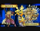 【戦国大戦】　ギルティー(/・ω・)/　　【正五位Ａ】
