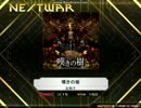 【K-Shoot MANIA】 嘆きの樹