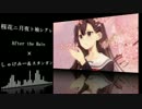 【桜斉唱-四重奏】桜花ニ月夜ト袖シグレ《キミに届け》