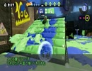 【スプラトゥーン】カンストスピナー勢のガチマッチ part3【スピコラ】