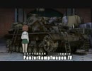 戦車少女伝説