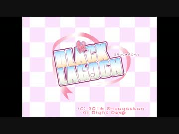 【MAD】ブラックラグーンdeきしめん【true my heart】