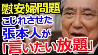 『誰のせいでここまでこじれたか』河野洋平氏、外野から「言いたい放題