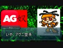 回遊マグロ放浪記　対　フライハイト遊撃師団　その１