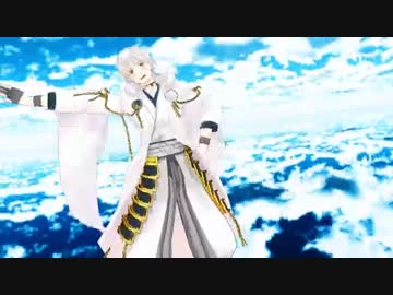 【MMD刀剣乱舞】鶴丸が可愛すぎるLap Tap LOVE！