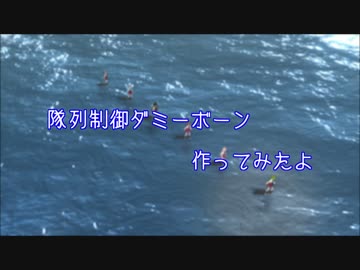 【ＭＭＤ】隊列制御ダミーボーン作ってみたよ　ver3同梱【配布】