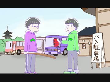 【手描き】家族旅行ではぐれた年中松【おそ松さん】