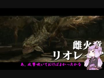 【MHX】ゆ狩りピストな日和 #4 【VOICEROID+実況】