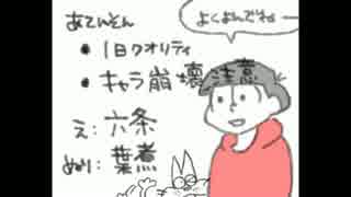 【手描き】モテたい保留組【おそ松さん】