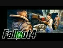 【Fallout4】おもむろに字幕プレイ　第１９回
