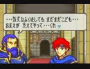 “ファイアーエムブレム封印の剣”実況っくれー上等なんだよ！？　7Ｒ