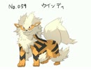 投稿容量を埋めるためにポケモン描く　「ウインディ」