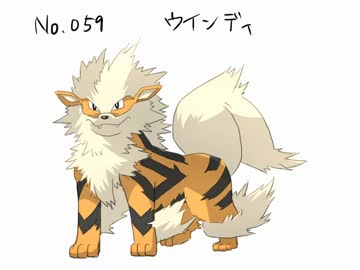 投稿容量を埋めるためにポケモン描く　「ウインディ」