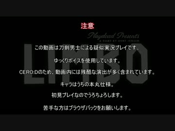 【刀剣乱舞】一期と鶴丸のLIMBOへようこそ4 【偽実況】